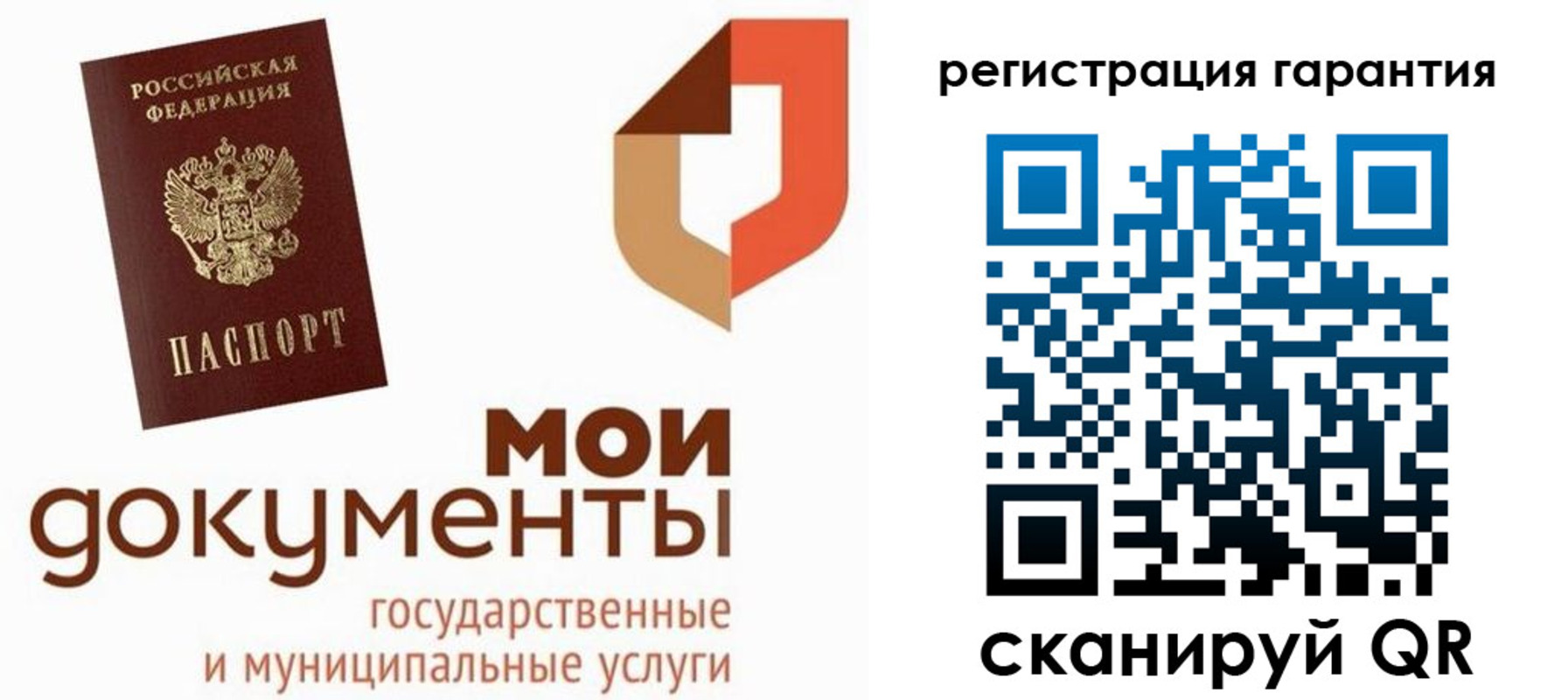 прописка штамп в Кашире