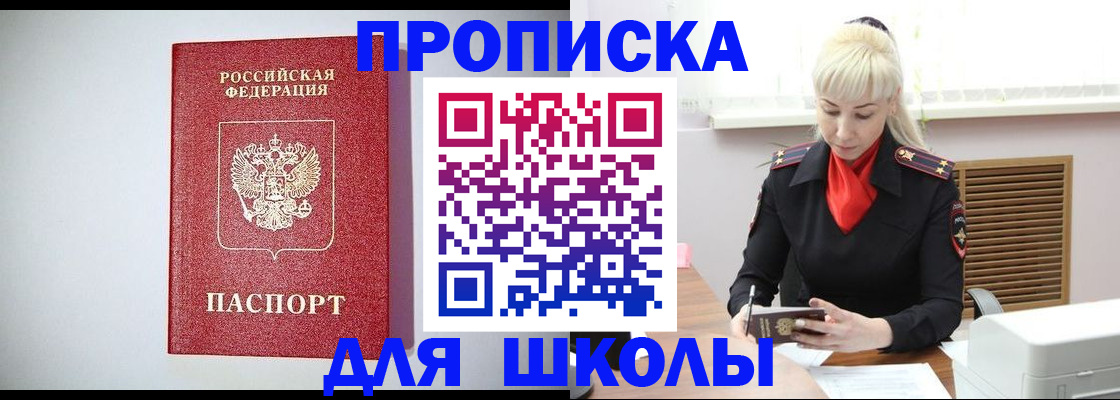 прописка в Кашире