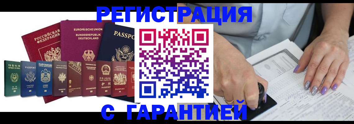 прописка в Кашире