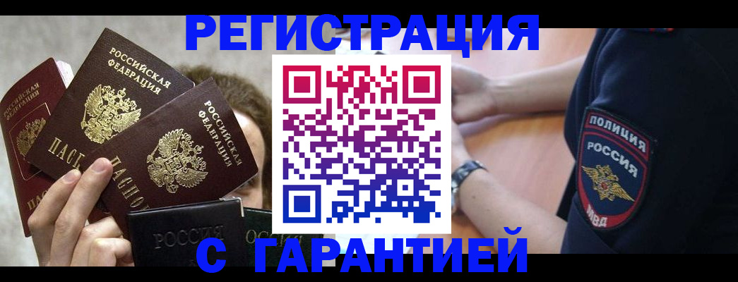 миграционный учет в Кашире