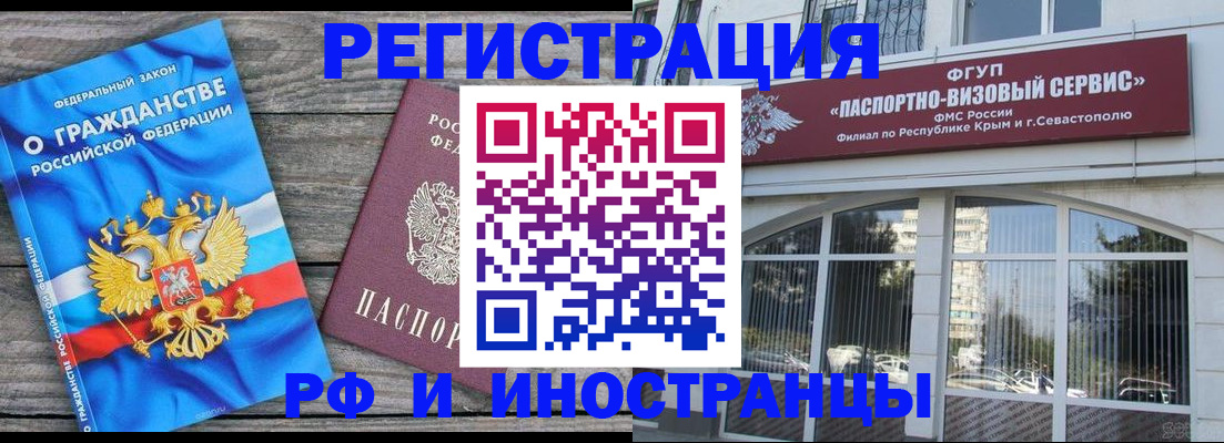 прописка для военкомата в Кашире