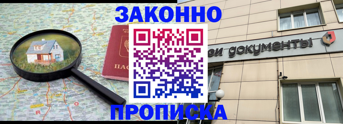 прописка поиск в Кашире